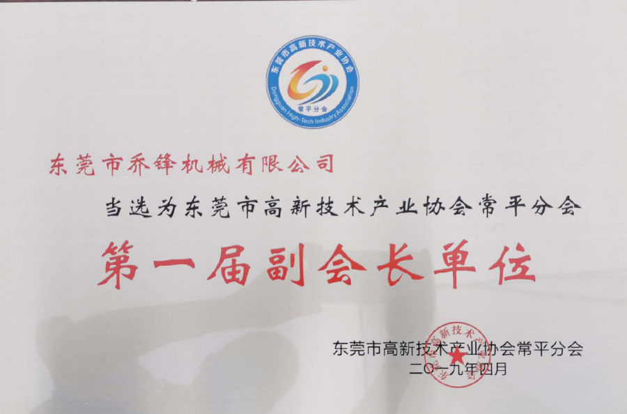The first vice president unit of Gaoqi The first vice president unit of Gaoqi